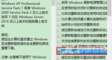 win10电脑设置暂停更新还会自动更新怎么解决？