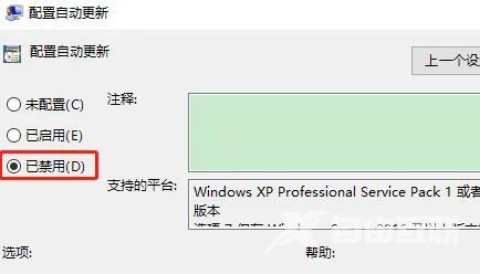 win10电脑设置暂停更新还会自动更新怎么解决？