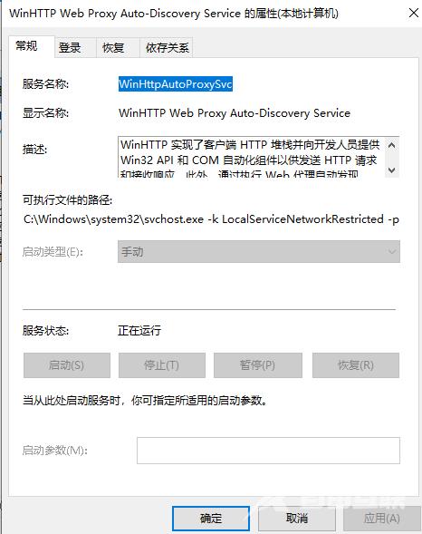 windows错误1068怎么解决?win10电脑错误1068最快解决方法