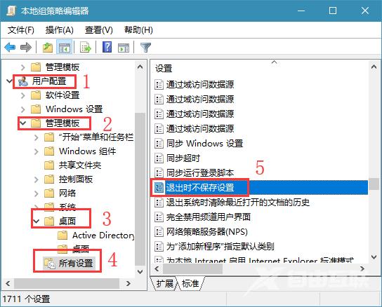 win10电脑怎么操作系统退出不保存设置？