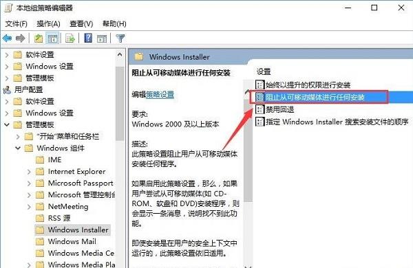 Win10提示系统管理员设置系统策略怎么解决？