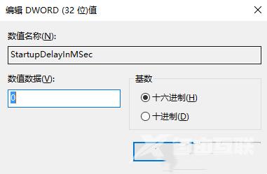 win10电脑怎么禁用延迟启动？win10关闭延迟启动设置方法