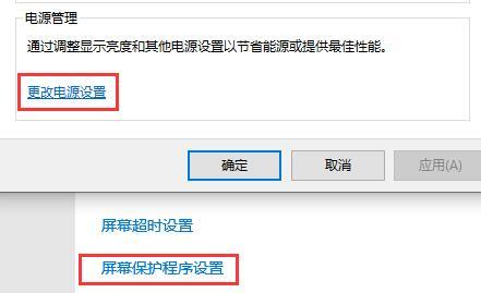 Win10如何关闭自动锁屏密码？Win10关闭自动锁屏密码方法