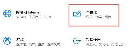 Win10如何关闭自动锁屏密码？Win10关闭自动锁屏密码方法