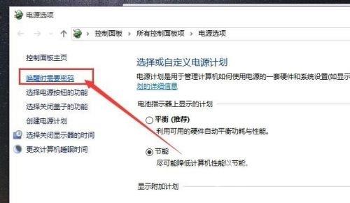 Win10如何关闭自动锁屏密码？Win10关闭自动锁屏密码方法