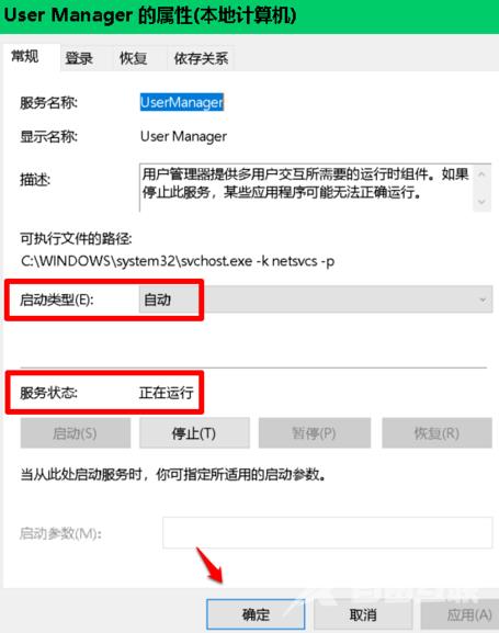 win10开始菜单设置打不开怎么办?开始菜单设置打不开解决方法