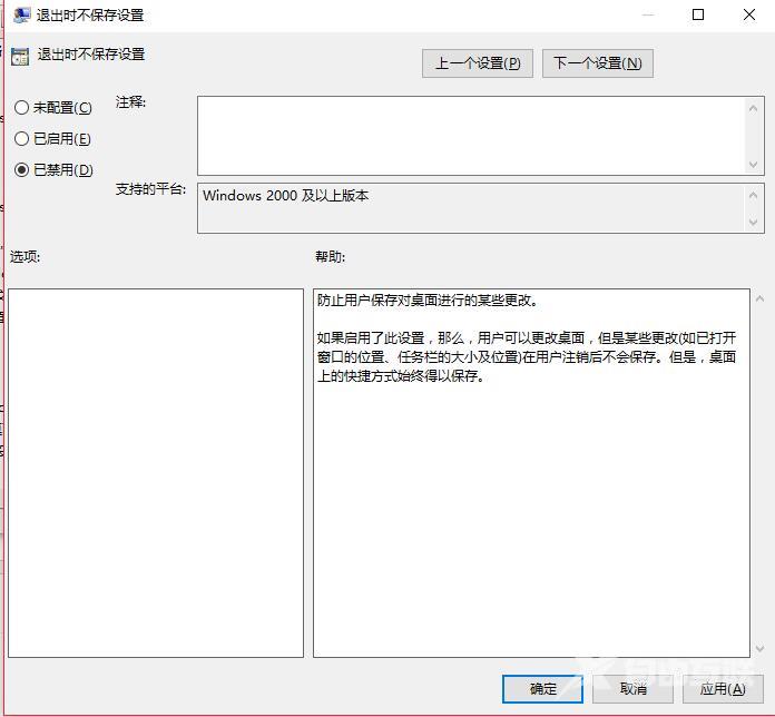 win10桌面图标老是重新排列怎么办？