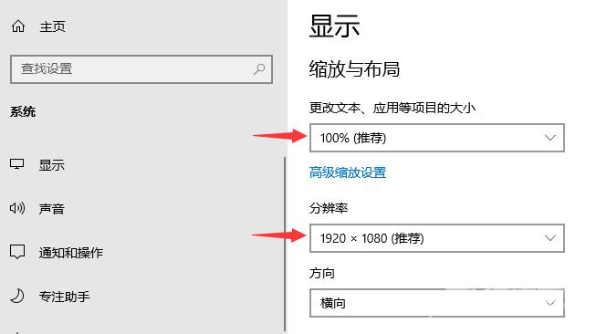 win10电脑屏幕模糊怎么调整清晰度？