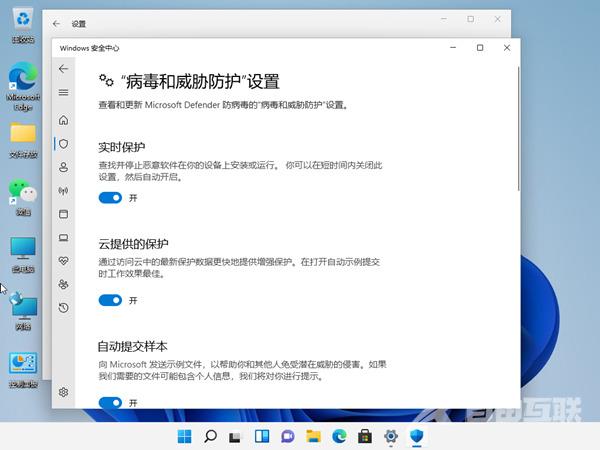 windows安全中心警告老是弹出来怎么关闭？