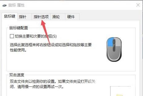 win10鼠标有拖影怎么办？win10鼠标拖影怎么去掉方法