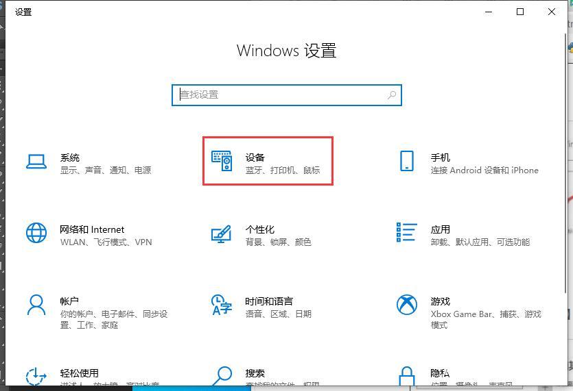 win10鼠标有拖影怎么办？win10鼠标拖影怎么去掉方法