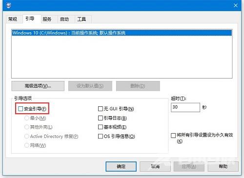 win10进入安全模式无法退出怎么办？