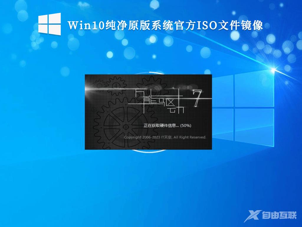 Win10镜像下载_微软Win10纯净版官方原版64位ISO系统镜像下载大全