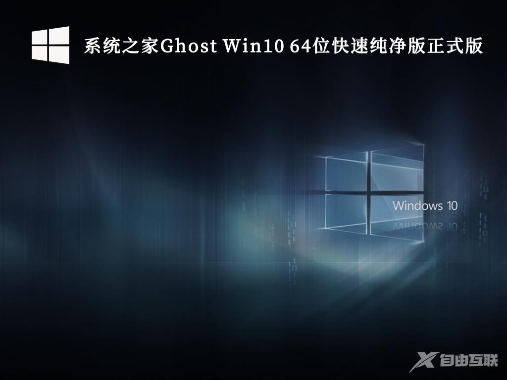 Win10镜像下载_微软Win10纯净版官方原版64位ISO系统镜像下载大全