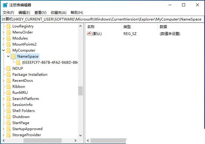 Win10设备和驱动器中的软件图标如何删除？