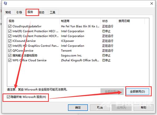 win10彻底禁用Microsoft Compatibility telemetry方法