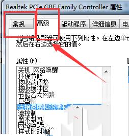 笔记本显示网络电缆被拔出怎么解决？三种方法帮你解决！