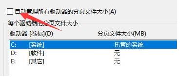 win10系统闪退显示out of memory怎么办？