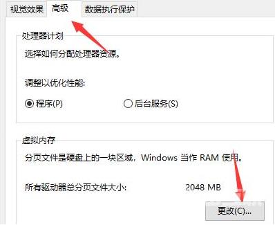win10系统闪退显示out of memory怎么办？