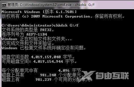 win10电脑复制文件提示错误0x80071ac3怎么办？