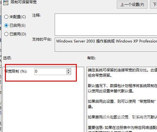 Win10怎么优化设置网络？Win10优化设置网络的方法