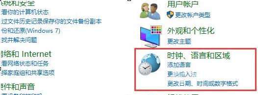 win10右下方时间总是不准怎么办？win10时间不准确解决方法