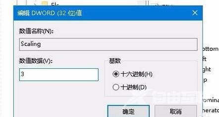 win10外接显示屏玩游戏不能全屏显示怎么办？