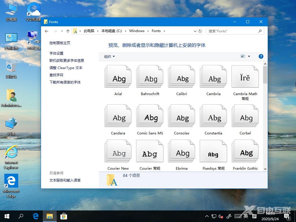 win10字体在哪个文件夹？win10系统字库位置分享