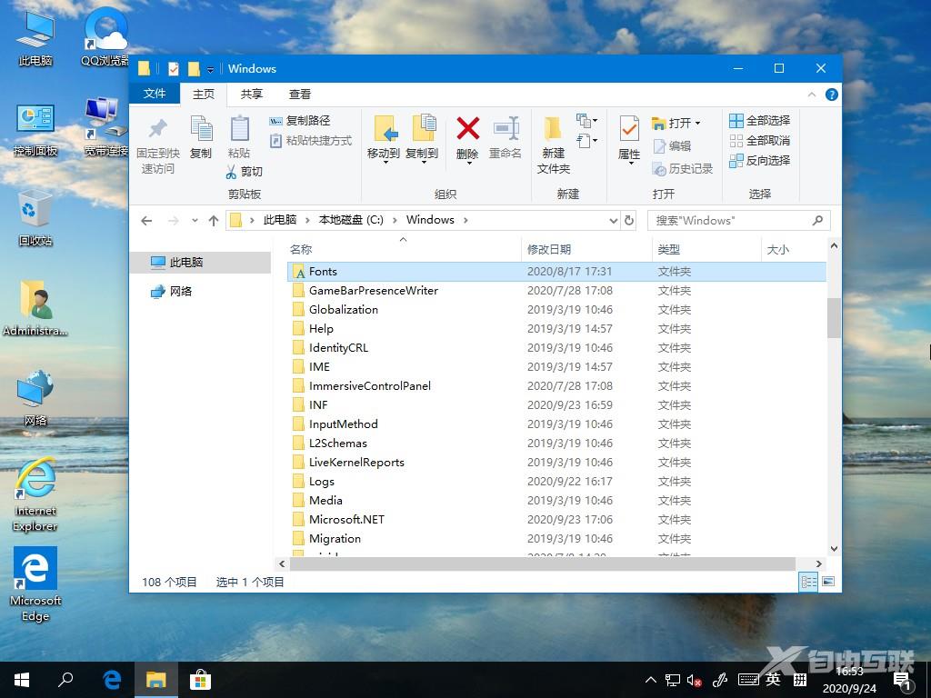 win10字体在哪个文件夹？win10系统字库位置分享