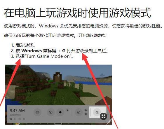 win10系统xbox怎么开启游戏模式？win10开启xbox游戏模式方法