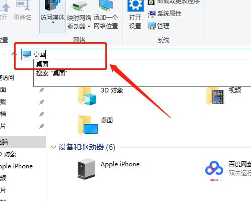 Win10系统桌面文件在哪里？win10的桌面文件在哪里找到？