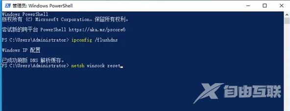 Win10系统中DNS异常无法上网的解决方法