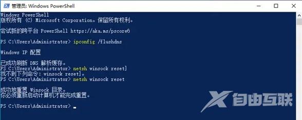 Win10系统中DNS异常无法上网的解决方法