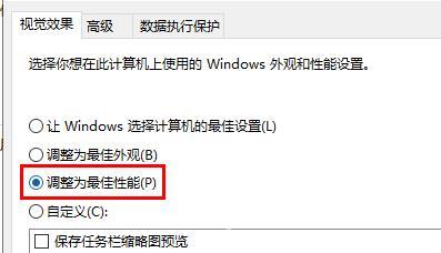 win10性能怎么调到最佳？几招提高win10系统性能的方法