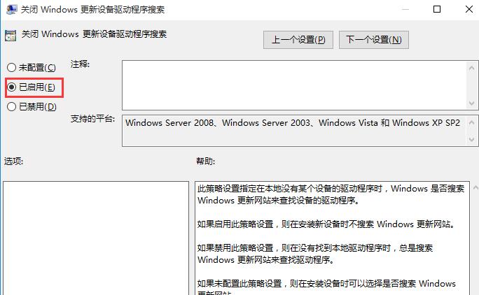 win10怎么关闭显卡驱动自动更新？win10禁止显卡驱动自动更新方法