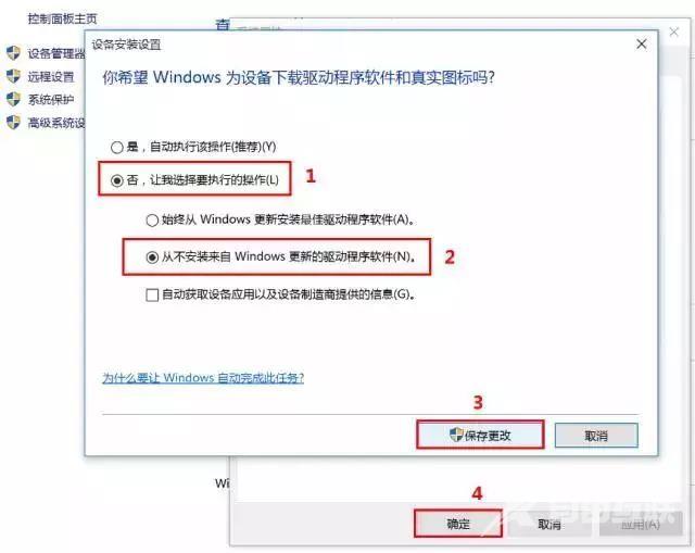 win10怎么关闭显卡驱动自动更新？win10禁止显卡驱动自动更新方法