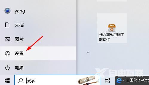 Win10电脑如何更换全局字体？Win10电脑更换全局字体的方法