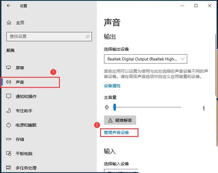 Win10在哪启用立体声混音功能？Win10立体声混音怎么开解析