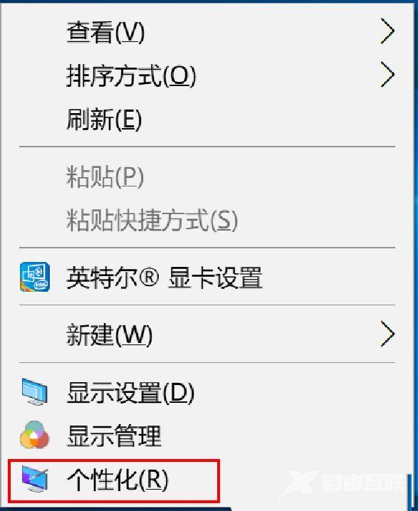 win10个性化背景里的图片怎么删除？