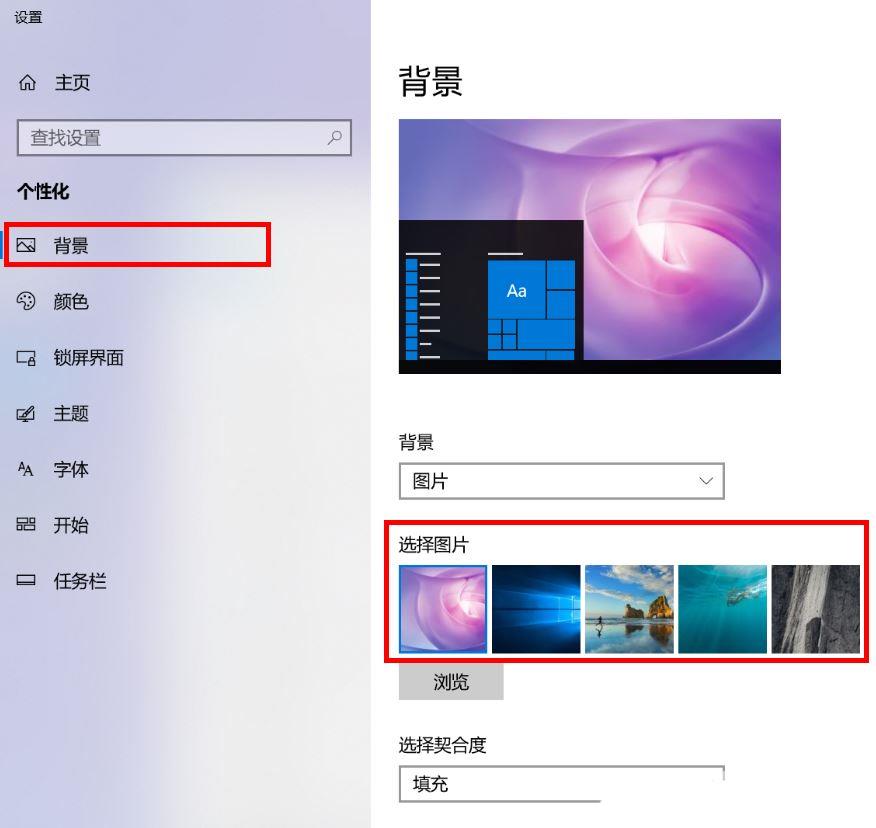 win10个性化背景里的图片怎么删除？