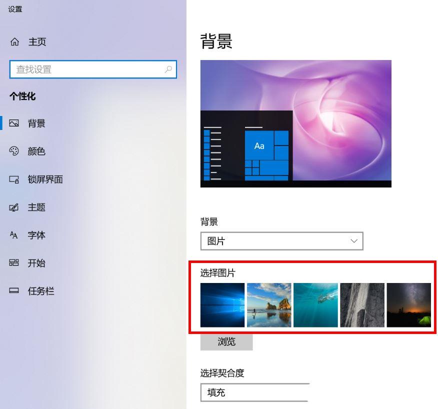 win10个性化背景里的图片怎么删除？