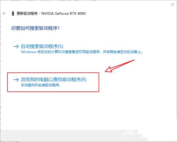 如何强制更新显卡驱动？Winodws强制更新OEM显卡驱动的解决办法