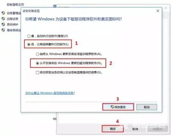 Win10驱动程序会自动更新怎么办？Win10驱动程序会自动更新问题解析