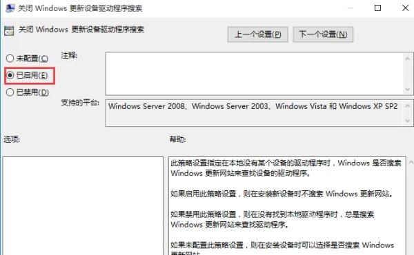 Win10驱动程序会自动更新怎么办？Win10驱动程序会自动更新问题解析