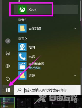 win10自带录屏存在哪里？win10自带录屏在哪个文件夹？