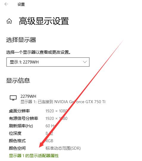 Win10显示器颜色不正常怎么办？Win10显示器颜色不正常怎么解决？