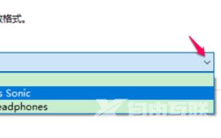 win10空间音效不能用？如何解决win10空间音效无法使用的问题