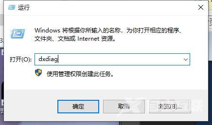 Win10系统怎么查看显存大小？Win10系统查看显存大小的方法