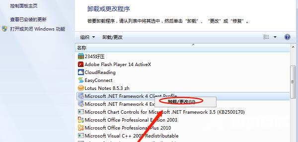 Win10系统怎么卸载.net framework？Win10卸载.net framework的方法