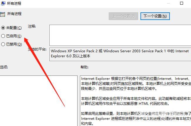 win10系统无法播放SWF文件怎么办？win10解决无法播放SWF文件的方法